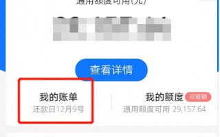 花呗分期还款是什么意思(花呗分期提前还款怎么还)