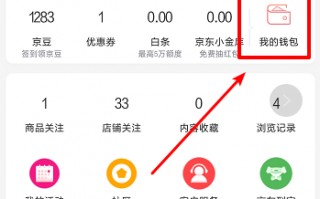 京东白条分期付款(京东白条分期付款可以提前还款吗)