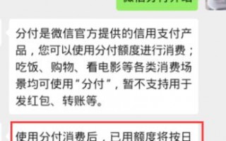 微信分付逾期了能恢复吗(微信分付逾期了能恢复吗怎么办)