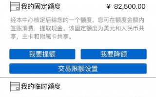 信用卡怎么提高额度(工商信用卡怎么提高额度)