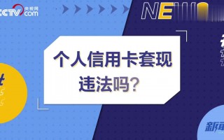 信用卡提现技巧(怎么能信用卡提现)