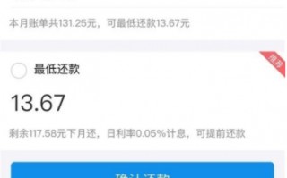 花呗分期可以提前还款吗怎么操作(花呗不想分期了怎么改回来)