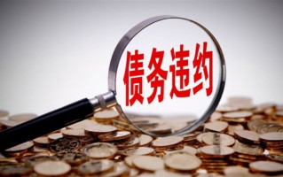 信用卡逾期不还(信用卡逾期不还最坏的结果是什么)