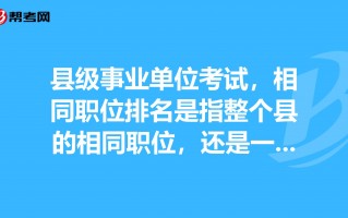 考事业编在哪里看岗位(新疆考事业编在哪里看岗位)