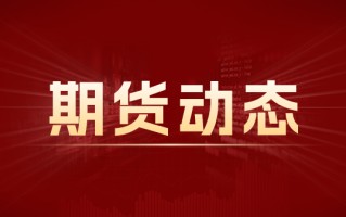 淮河能源顾桥煤矿超员挂牌督办 安全隐患整改影响投资者