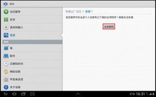 恢复出厂设置在哪里(恢复出厂设置在哪里华为平板)