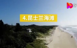 世界上最危险的海滩在哪里(世界上最危险的海域)