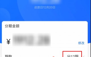 花呗分期在哪里设置(花呗怎么设分期)