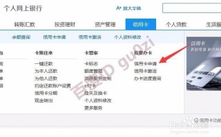 信用卡在线申请(建行信用卡在线申请办理)