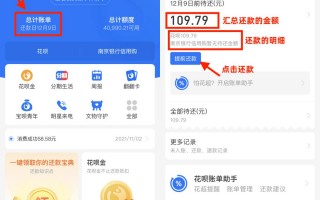 花呗分期app(花呗分期怎么提前全部还清)