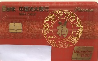 广大信用卡(光大信用卡电话号码)