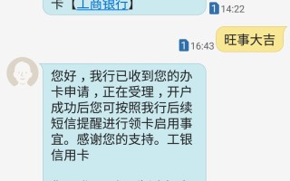 工商银行信用卡申请(工商银行信用卡申请不通过的原因)