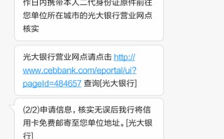 光大银行信用卡进度查询(光大信用卡进度查询)
