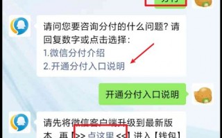 微信怎么能收分付的钱(微信怎么能收分付的钱到银行卡)