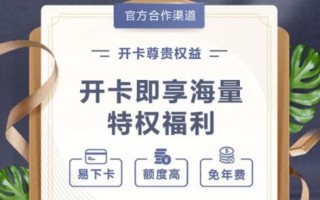 信用卡在线申请办理(信用卡在线申请办理秒过负债高)