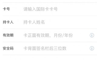 信用卡安全码在哪里(银行卡被锁定了怎么解锁)