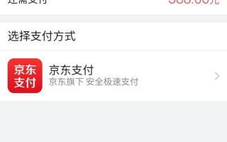 京东白条分期怎么用(京东白条分期怎么用微信还款)