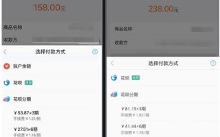 买手机花呗分期怎么用(买手机花呗分期付款是怎么付款的)
