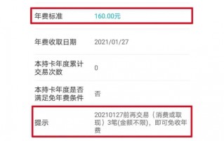 信用卡年费多少钱一年(办理信用卡年费多少钱一年)