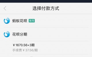 花呗分期怎样全部还款(花呗分期怎样还款方式)