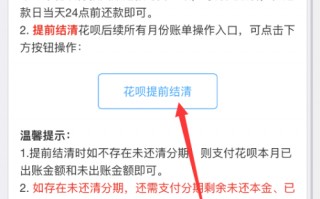 花呗分期付款利息是多少(花呗分期付款利息是多少,怎么扣的)