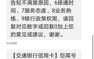 交通银行信用卡积分(交通银行信用卡积分规则2023)