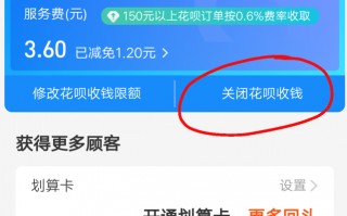 花呗分期暂不可用是什么情况(花呗分期为什么显示暂不可用)