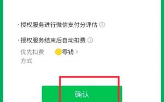 微信分付500分怎么开通(微信分付怎么才能达到900)