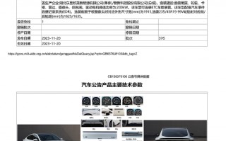 东风奕派回应eπ007产品描述质疑：对相关信息给用户造成的困扰，深表歉意