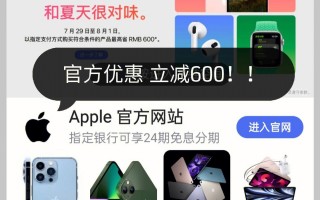 applestore花呗分期(applestore花呗分期付款有利息吗)