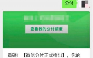 微信没有分付怎么开通(微信没有分付怎么开通借款)