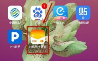 51信用卡管家人品贷(51信用卡管家人品贷页面消失)