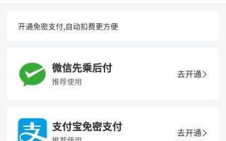 微信里的分付怎么开通(微信里的分付怎么开通不了)