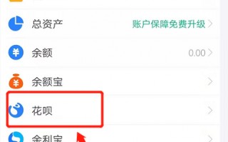 怎样使用花呗分期(怎么开通花呗分期)