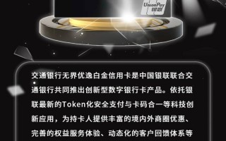 交通信用卡积分兑换商城(交通信用卡积分兑换商城全积分怎么都没有)