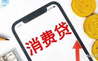 信用卡贷款能贷多少(办信用卡贷款普通人能带多少钱)