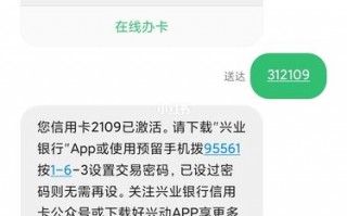 兴业银行信用卡积分(兴业银行信用卡积分兑换在哪里兑换)