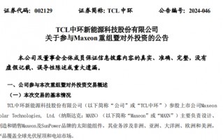 TCL中环要控股这家公司！刚刚，后者股价大跌