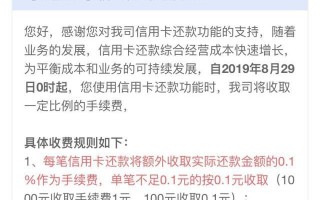 支付宝还信用卡要手续费吗(信用卡不用了还会产生费用吗)