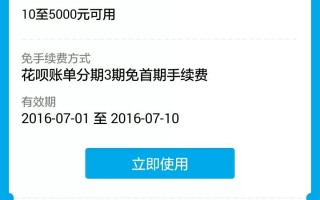 花呗分期买东西额度不够怎么办(想用花呗分期买东西额度不够怎么办)