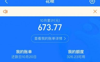 花呗分期额度怎么查看(额度2000能分期6000的手机吗)