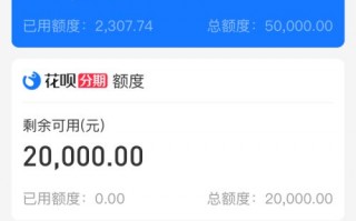 3000元花呗分期12个月多少利息(3000元花呗分期12个月多少利息啊)