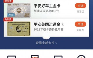平安信用卡申请进度查询(平安银行信用卡申请网上申请)