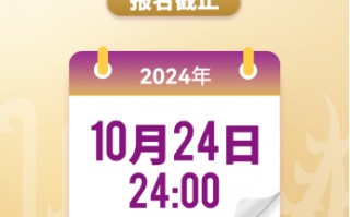 香港中文大学（深圳）MBM2025级第三批次招生将于10月24日截止！