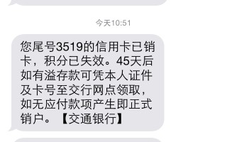 交通银行信用卡申请(交通银行信用卡申请办理在线)