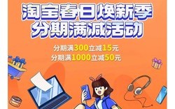 淘宝信用卡分期付款(淘宝信用卡分期付款全付款的吗)