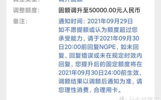 哪家银行信用卡额度高(哪家银行信用卡额度高,容易通过)