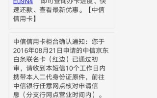 中信信用卡进度查询(中信信用卡进度查询信息错误)