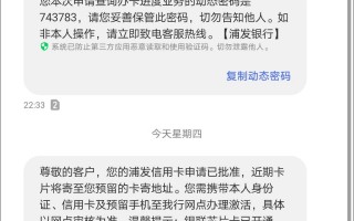 浦发银行信用卡办理(浦发银行信用卡办理后不激活会怎么样)