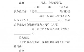 信用卡工作证明(信用卡工作证明模板)